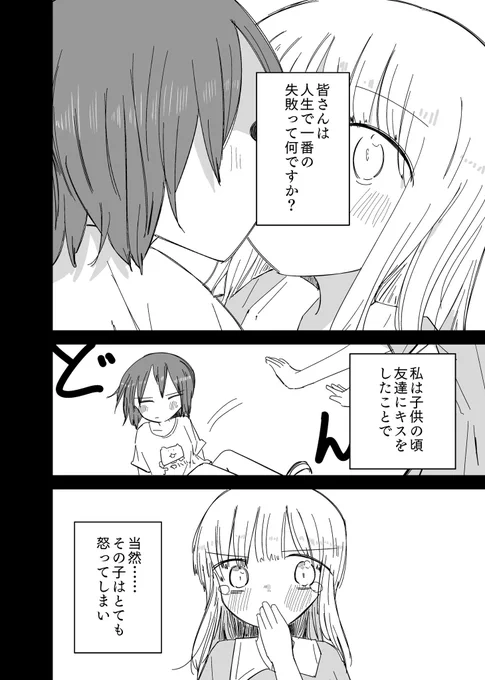 いま描いてるまんが 