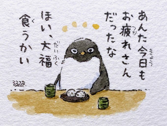 今日もお仕事だった人とアデリーさん 