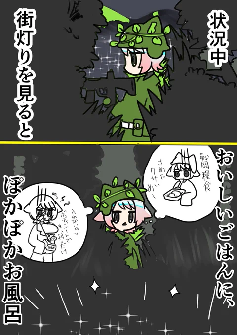早く人間になりたい 