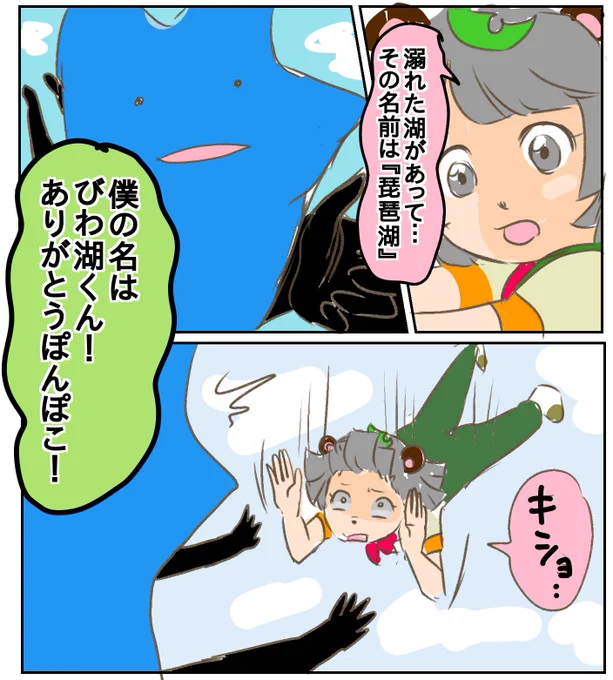 我が名は。 