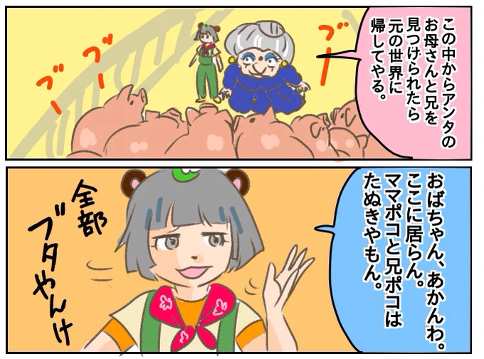 ぽんぽこね〜たぬきなの〜 