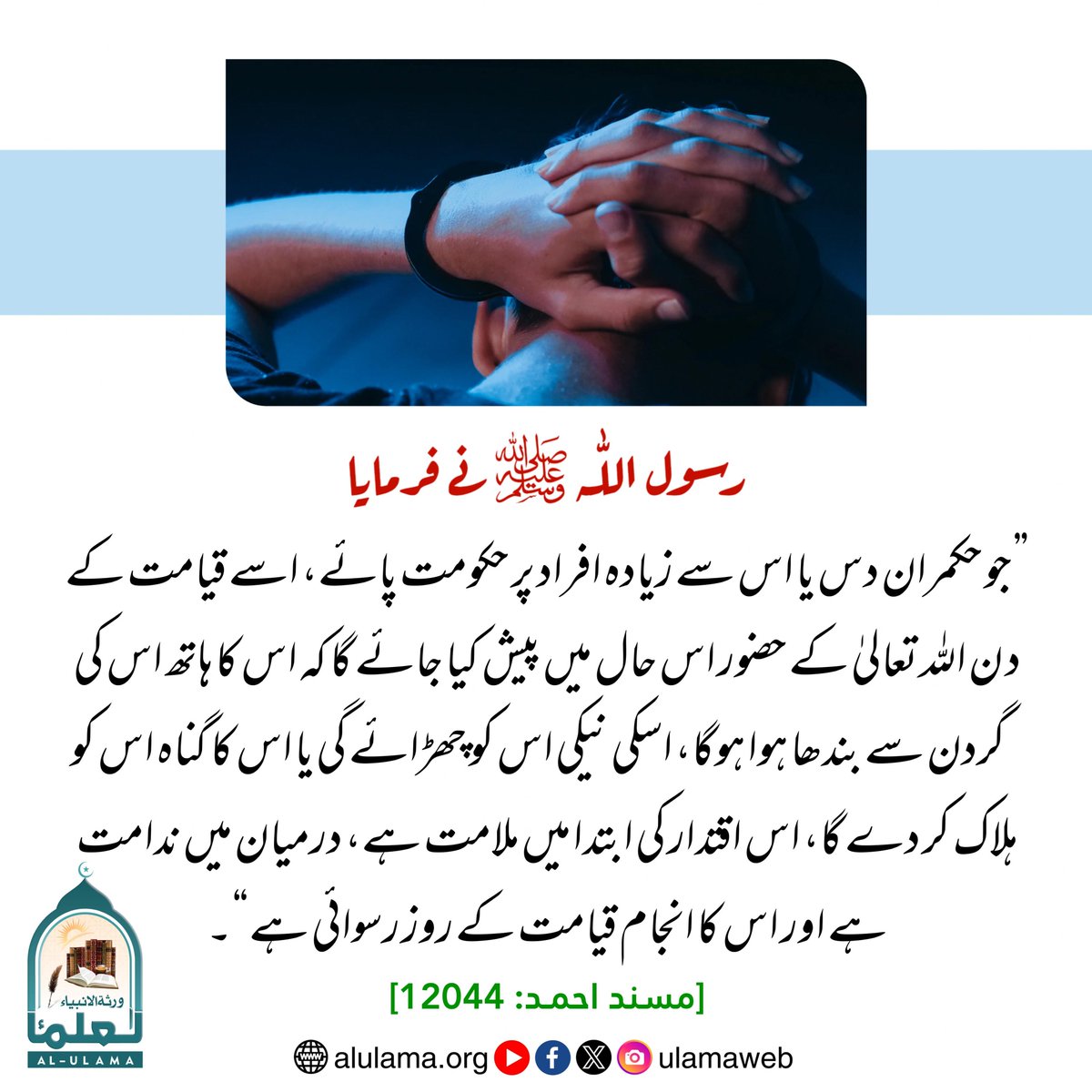 Ulama_web's tweet photo. #alulama #wesupportulama #ulamaweb https://t.co/cP7cqQ3znJ