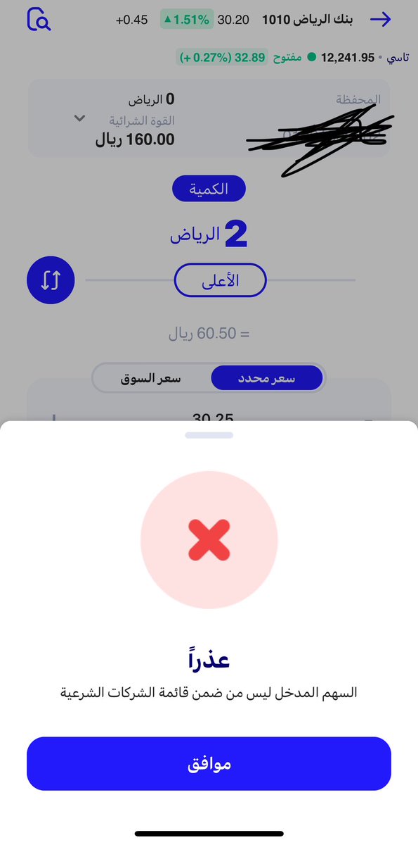 BMB_1289's tweet photo. @AlRajhiCapCare ما هو الحل الا أستطيع شراء اي سهم من السوق السعودي https://t.co/W8dVnvPha6