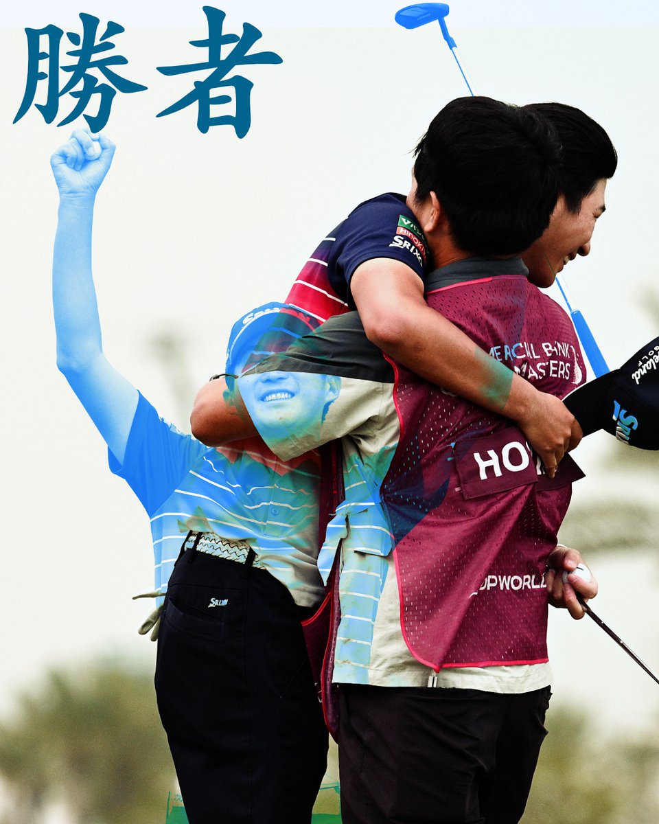 Congratulations Rikuya Hoshino and caddie Ryuichi on their first @DPWorldTour win 🏆 👏👌 #CBQMasters 勝者 @DohaGolfClub