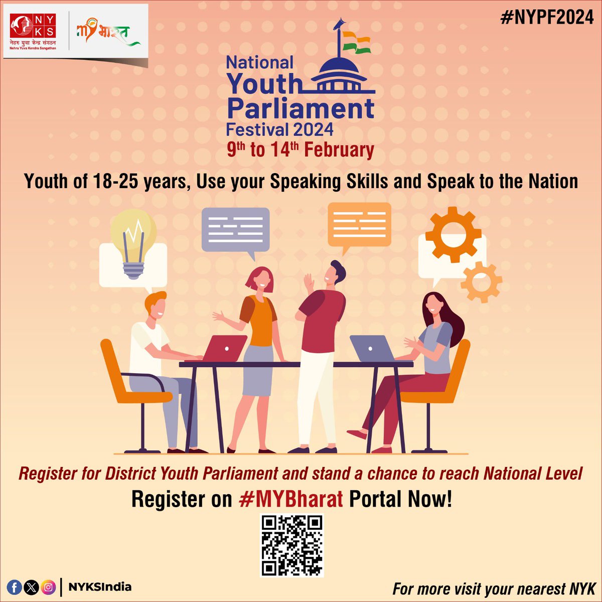 All the good speakers out there don’t miss this golden opportunity of showcasing your talent on the national stage. Register Now! on the #MYBharat Portal for District Youth Parliament and stand a chance to participate in State as well as National Level competition. #NYPF2024