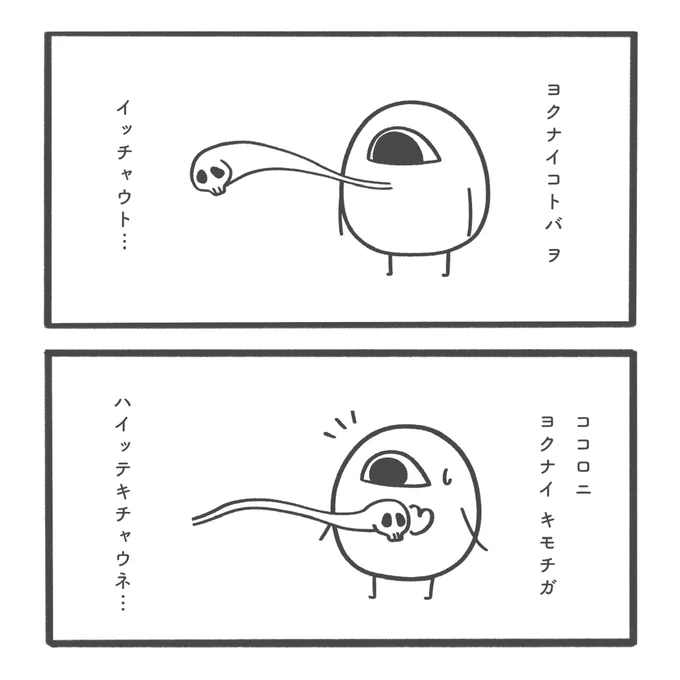 いいことばを はきたい 