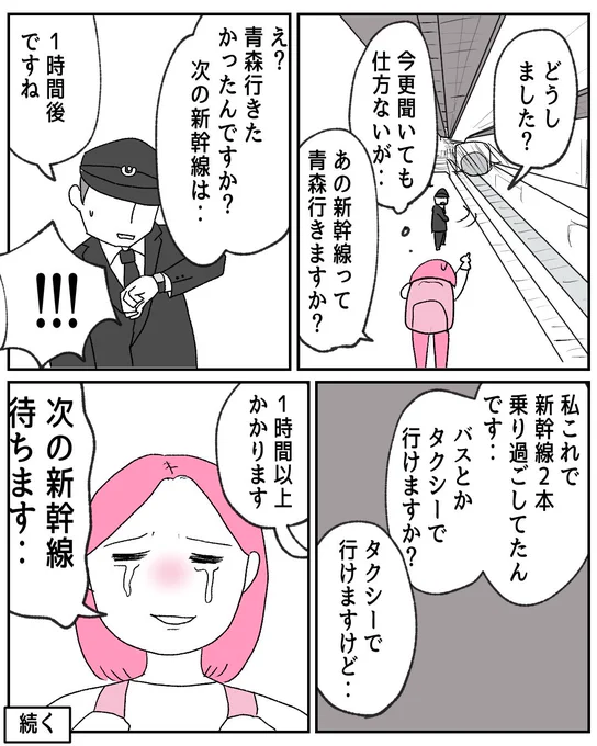ぽんこつカップ【4】
フォロワーさんのやらかし体験談
(2/3) 