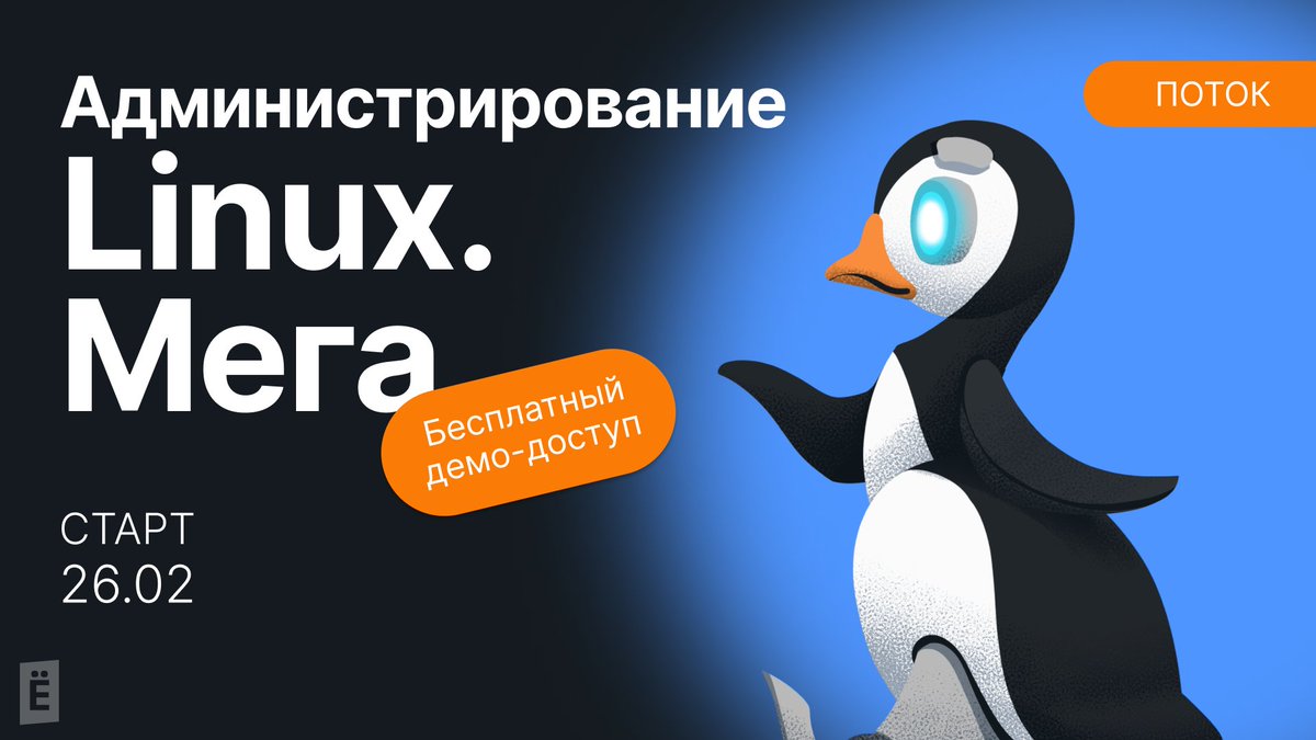 slurm_io's tweet image. Бесплатный демо-доступ к курсу по Linux!
Забрать: to.slurm.io/n4j6uQ