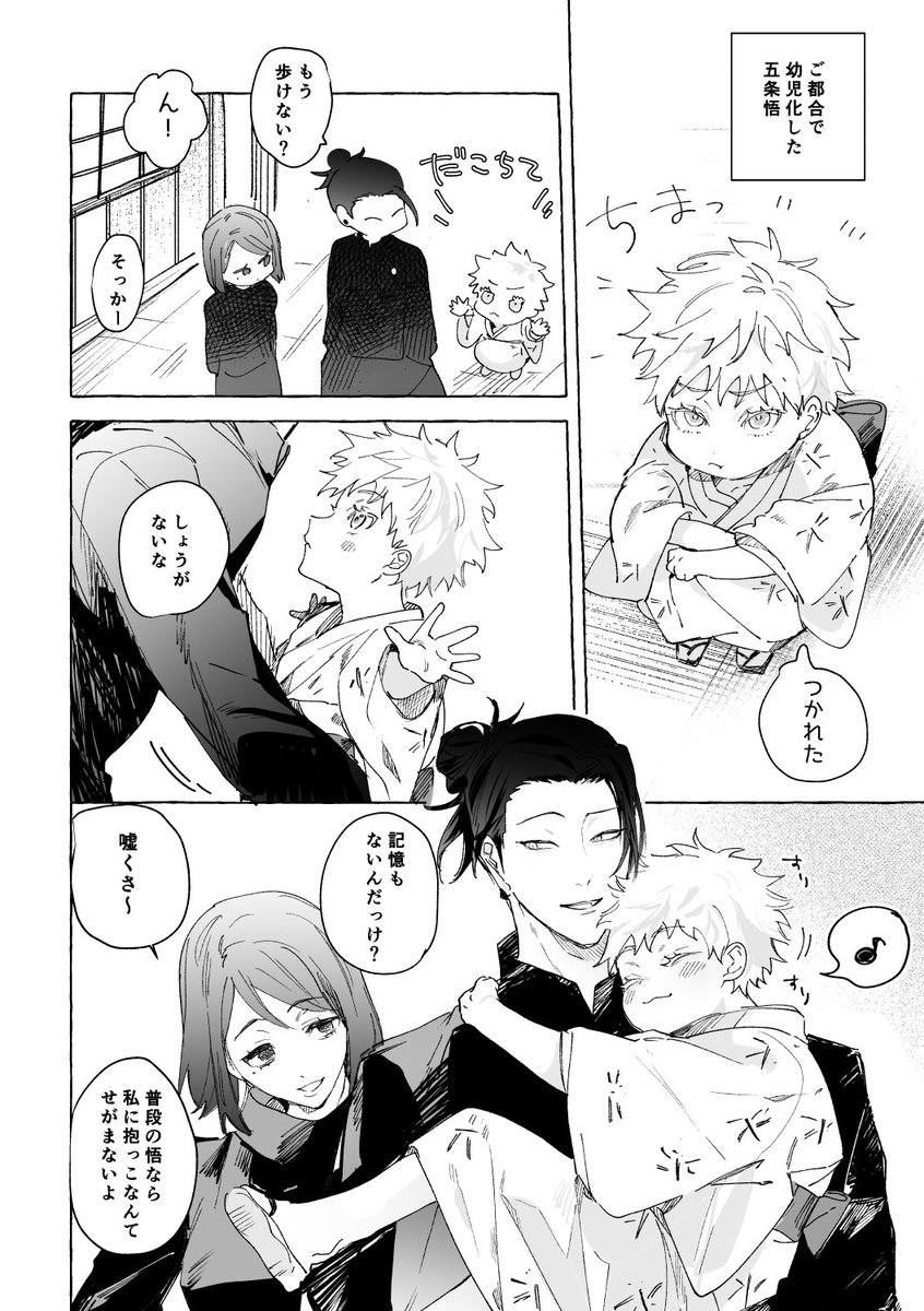 mafuyunoank's tweet photo. 五夏 https://t.co/y4xj5AHXDn