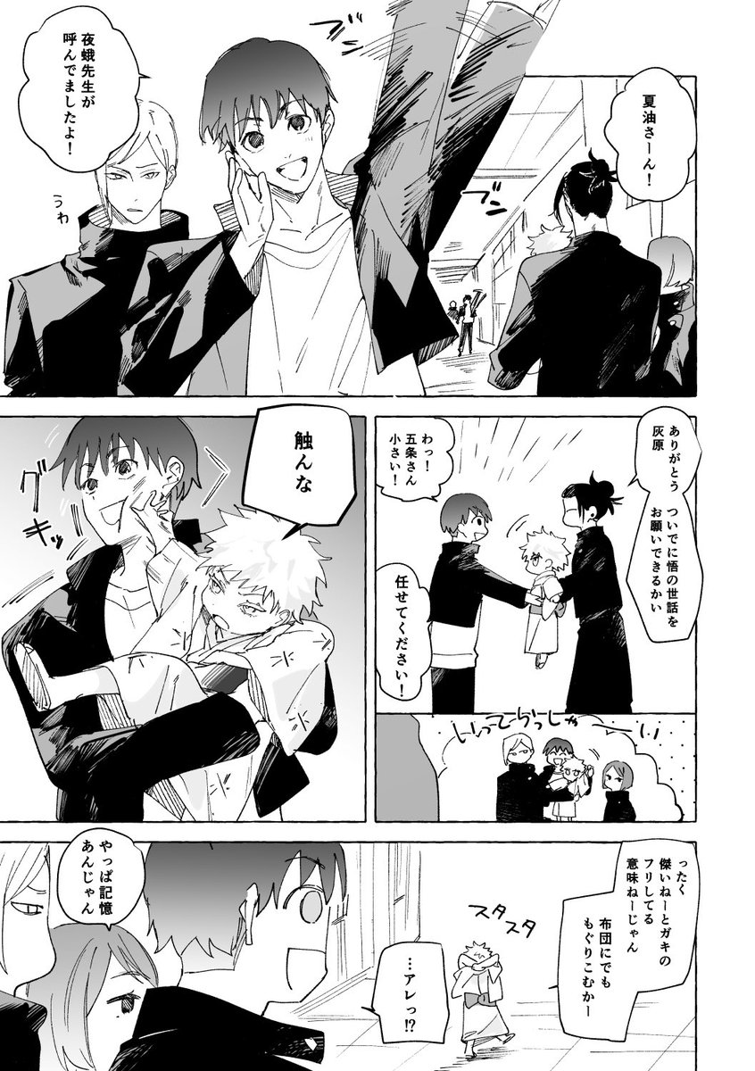 mafuyunoank's tweet photo. 五夏 https://t.co/y4xj5AHXDn