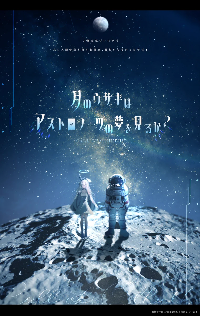 宇宙の人 待機™ on X: 