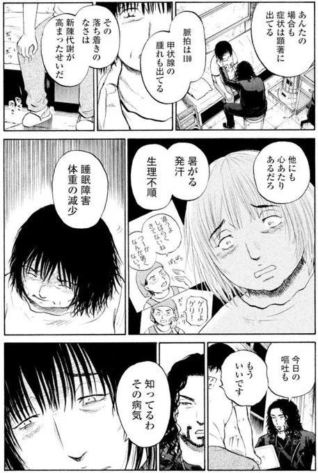 【全てあきらめてる女性が幸せを見つけるお話④】 3/15 
