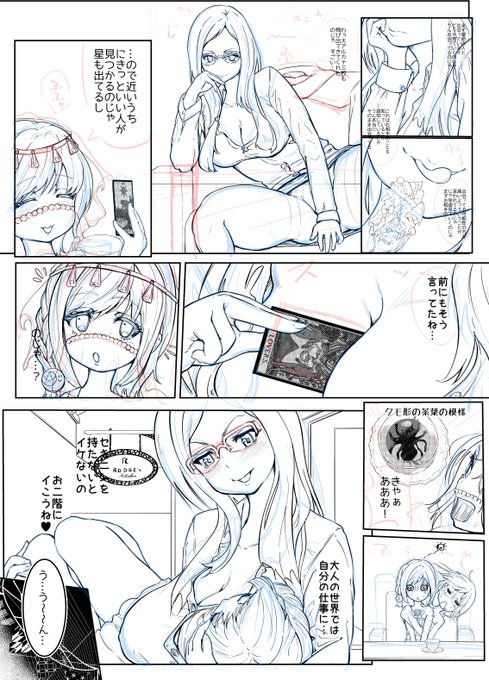 ペン入れ続きで～す。
まだギリギリそのまま見せられるかな? 