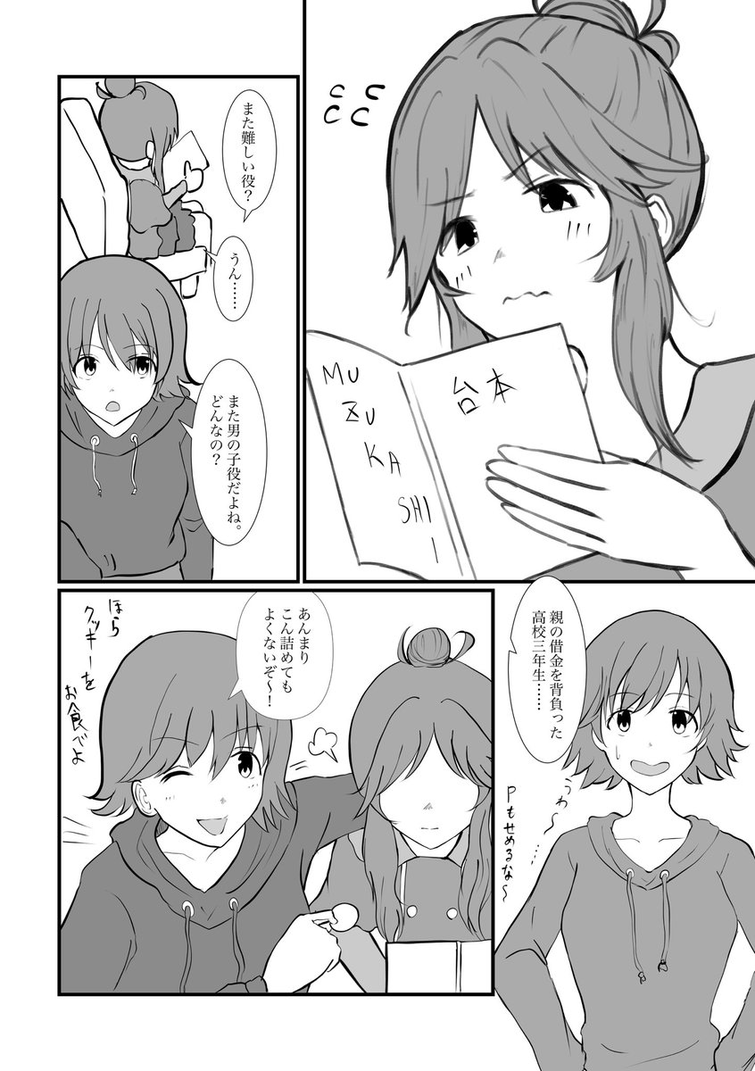 ポジティブパッションの演技がやべぇ方、高森藍子(1/2)
#高森藍子 #本田未央 #ポジティブパッション