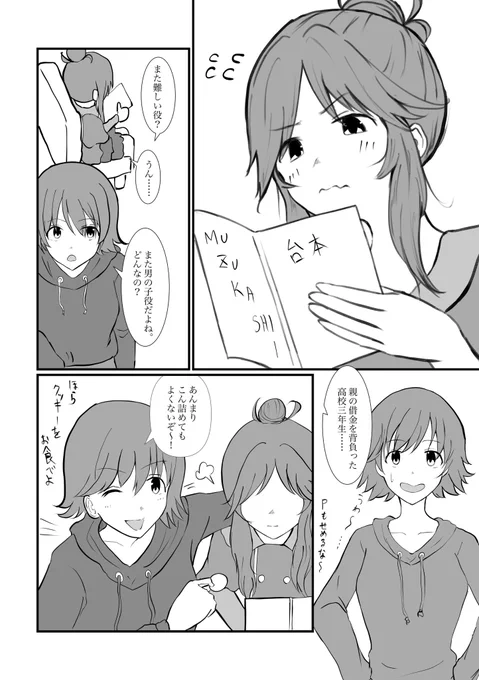 ポジティブパッションの演技がやべぇ方、高森藍子(1/2)

#高森藍子 #本田未央 #ポジティブパッション 
