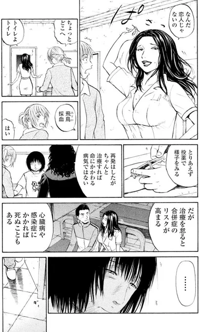 【全てあきらめてる女性が幸せを見つけるお話④】 7/11 