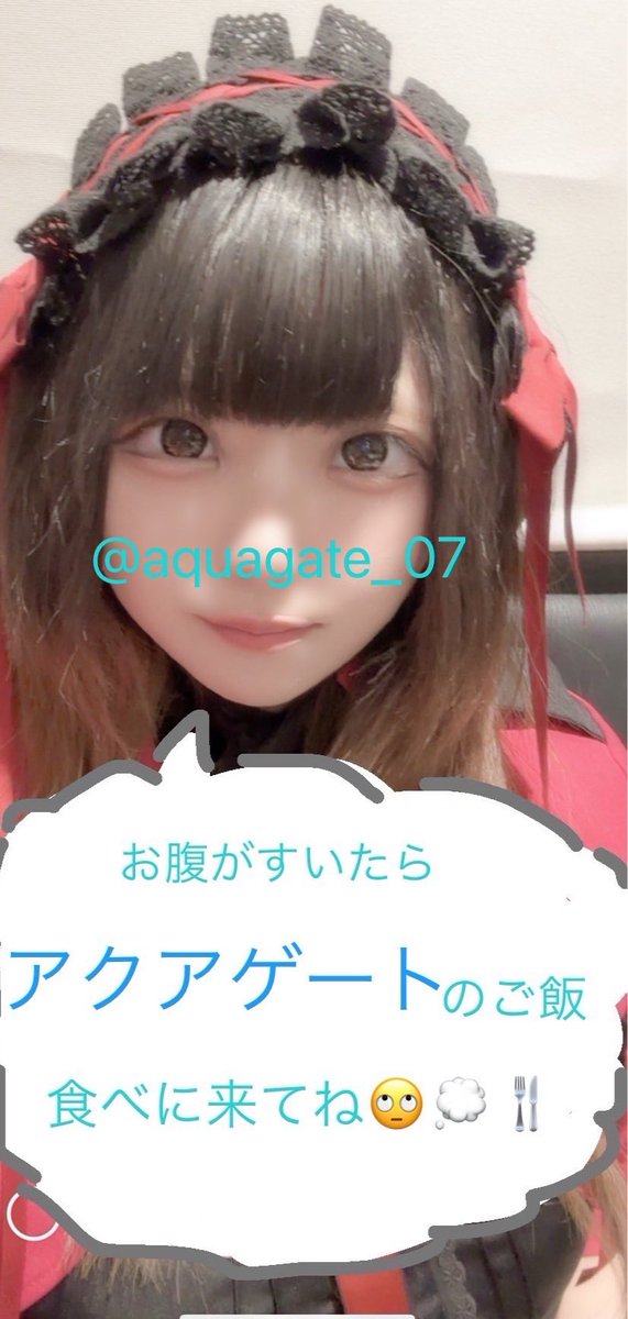 pg01_tokage's tweet photo. ご飯まだの人もちょっと呑みたい人も

アクアゲートおいで~~~🍚🍴💓

@aquagate_07 

 #コンカフェ
 #メイドカフェ
 #秋葉原コンカフェ
 #秋葉原メイドカフェ
 #コンカフェキャスト https://t.co/fEhfadV2qg