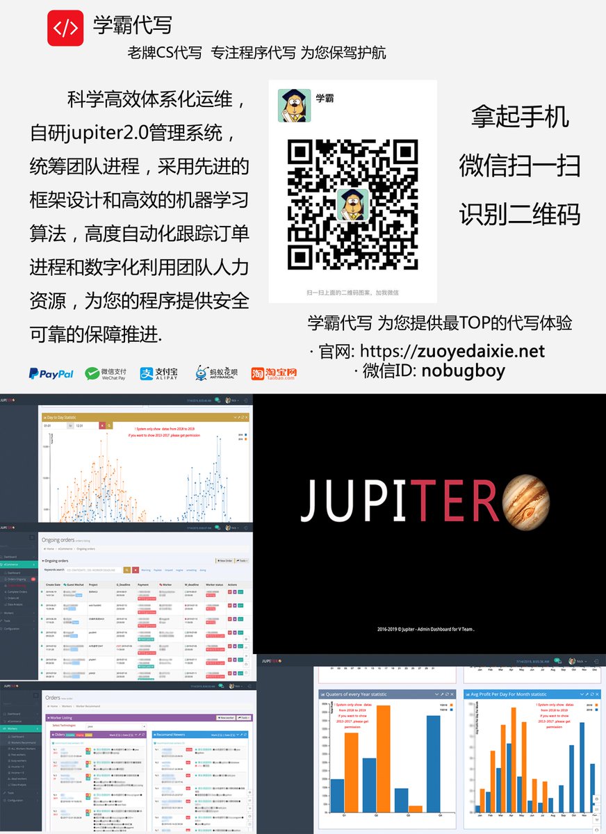 xuebaCS's tweet image. 学霸代写 - 留学生CS代写涉及领域: #CS程序#留学生编程代做,包括: #C/C++编程代写 #算法作业代写 #算法作业代写 #c++代码代写 官网: zuoyedaixie.net 微信ID: nobugboy