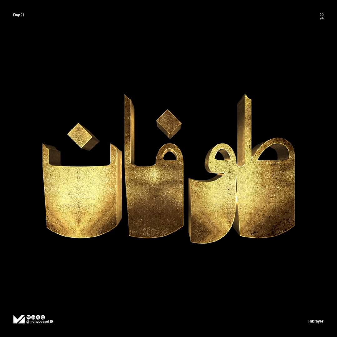 mohyoussef10's tweet photo. Day 01
Toofan

follow me
instagram : https://t.co/M97G8OEMQs

#حبراير
#حبراير2024
#Hibrayer
#hibrayer2024

@followers https://t.co/zzeEoBBWHI