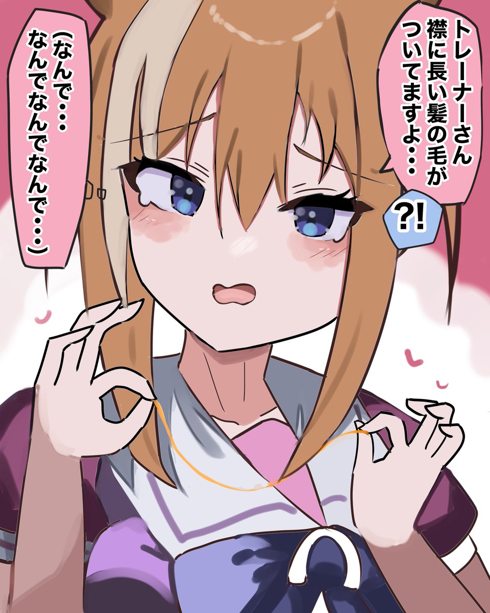 泣 #シュヴァルグラン #ウマ娘 
