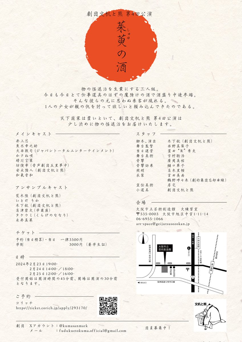 #ふづくま04 本日のキャスト紹介は坊俊幸さんです。熊宅の第三回公演からお世話になりっぱなしの俳優さんですね。
老犬役です。名前はあるはず、出てこないけど。
共演者へのアドバイスも的確で視野狭窄に陥りがちな木下の目も覚まさせてくれます。
本作でもいい味出てます。
ticket.corich.jp/apply/293170/0…