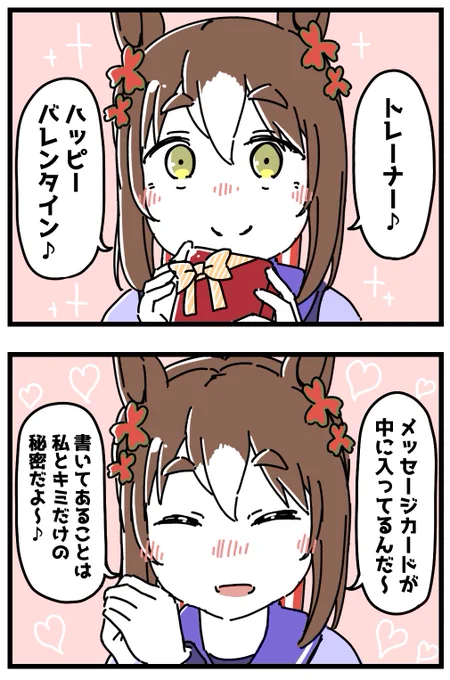 【再】ファインからのチョコレート♪(1/2) 