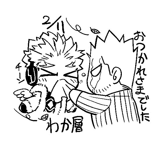差し入れにつけてた絵載せておきますね 