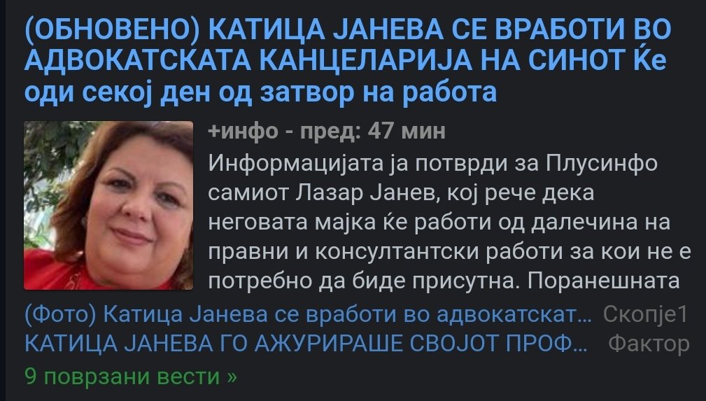 Тешка импровизација од држава и мизерна рупетина #РепубликаСеверна