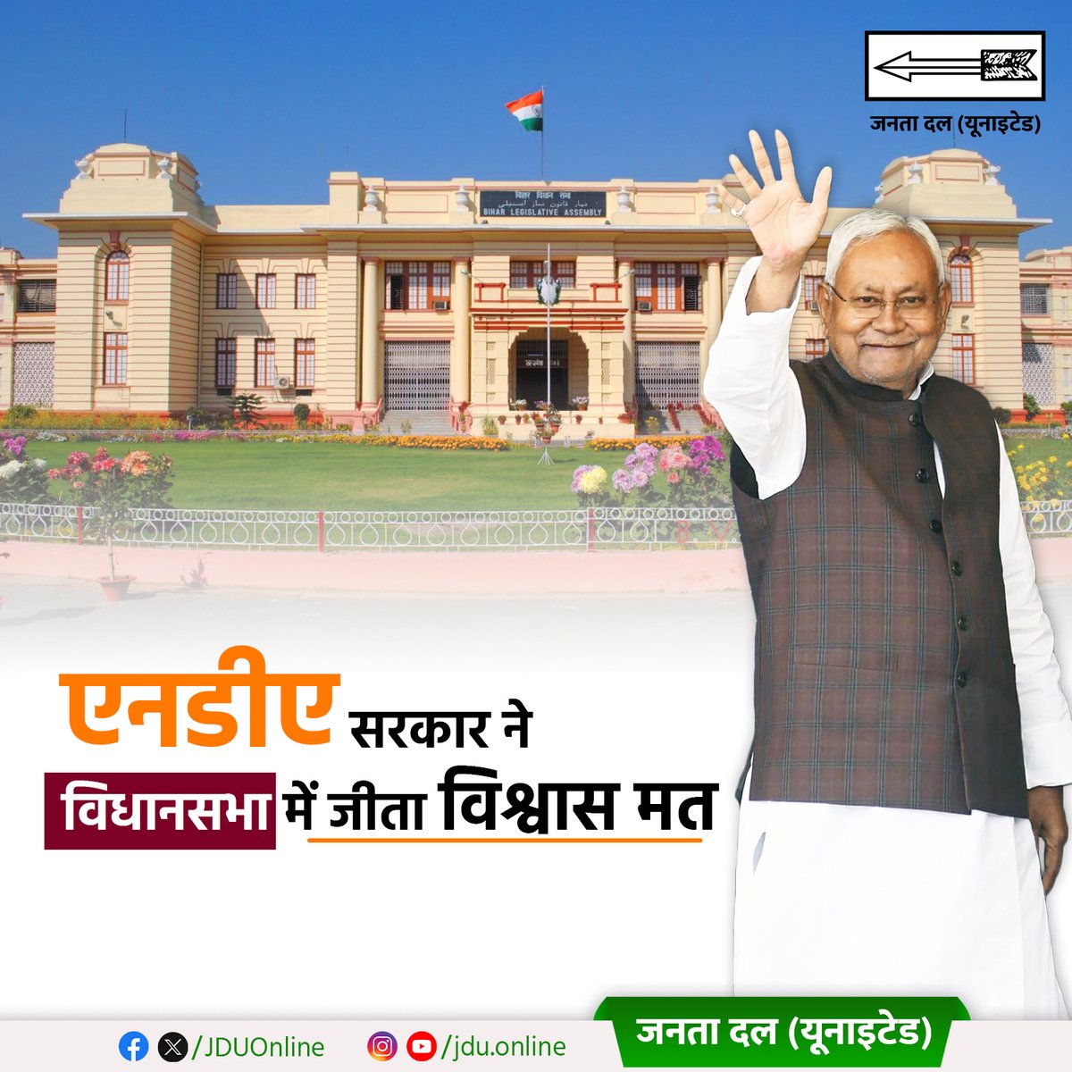Jduonline's tweet image. धन्यवाद बिहार।

#JDU #Bihar #NitishKumar #NitishSarkar #NDA