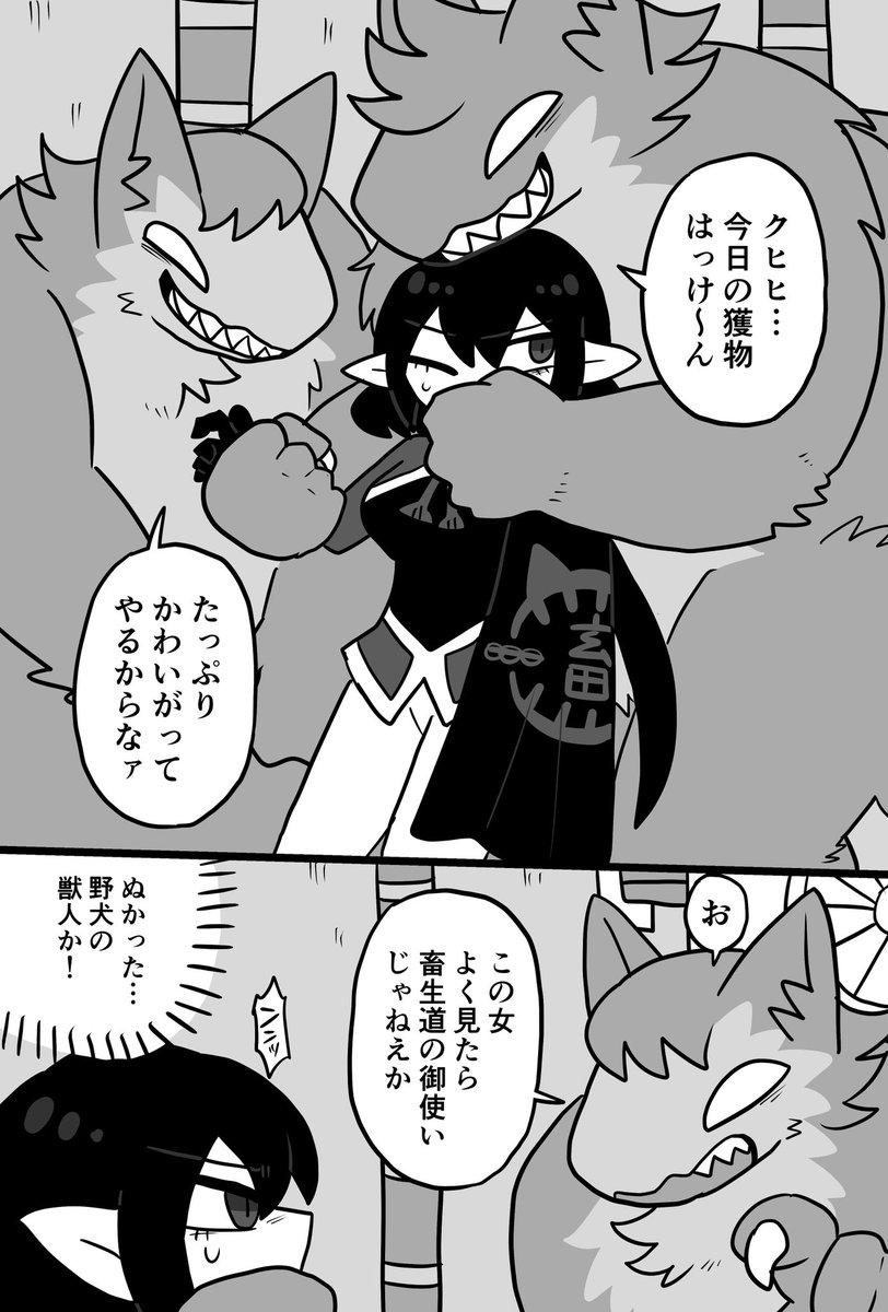 人皮畜生の務 暎の苦悩の話1/5 