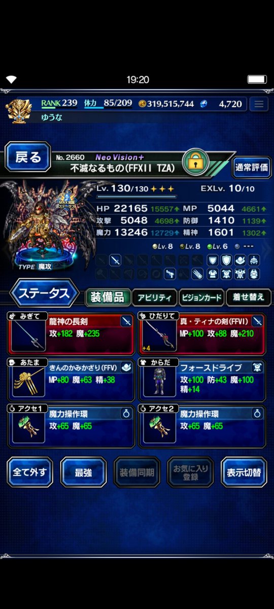 不滅なるものMP5000越えたwww