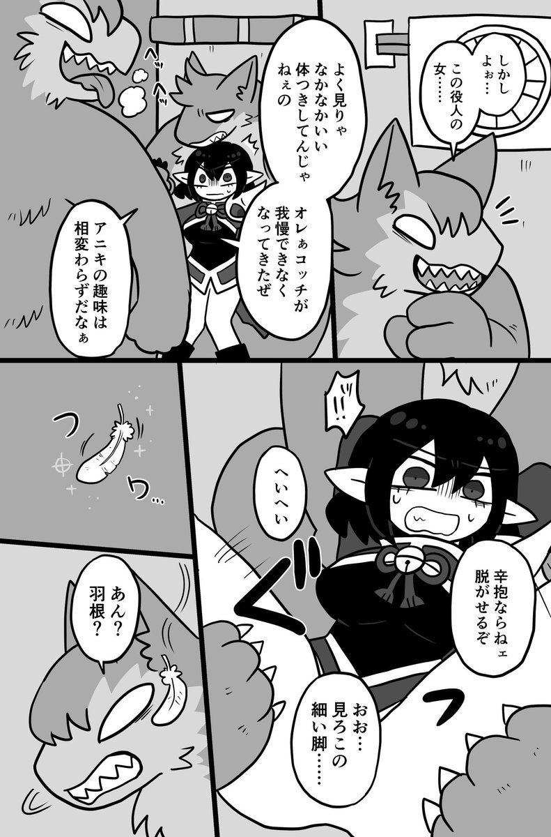 暎の苦悩の話2/5 