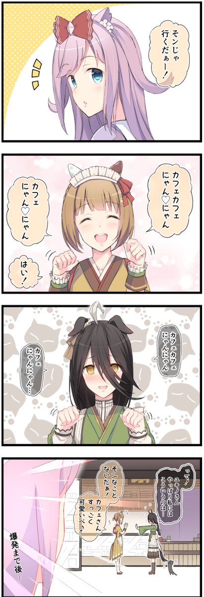 デジたんの日常④ #ウマ娘 
