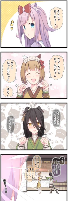 デジたんの日常④ #ウマ娘 