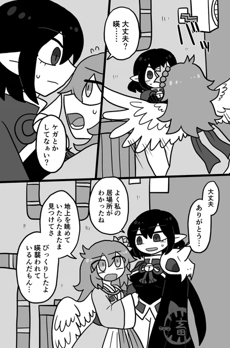 暎の苦悩の話4/5 