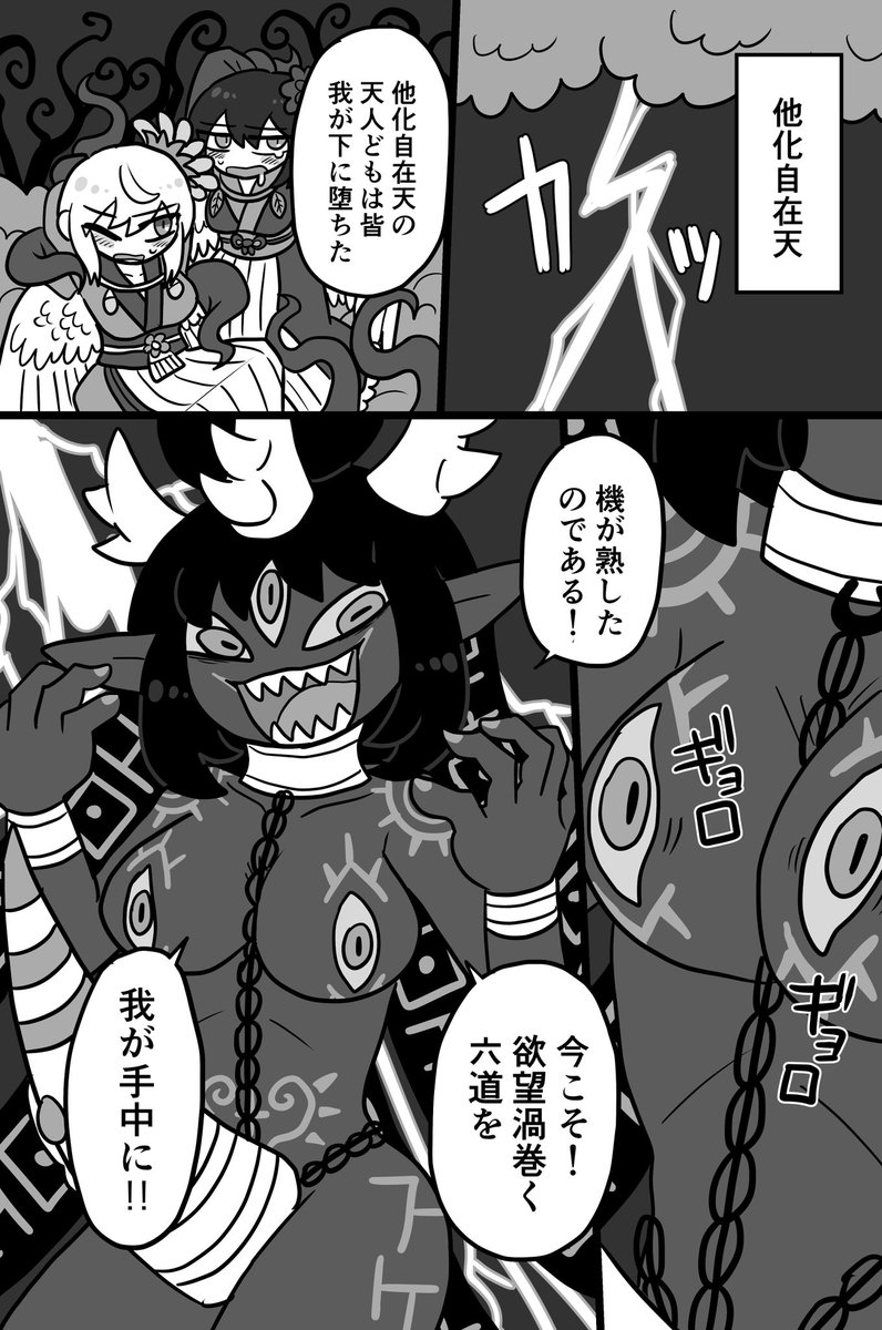 暎の苦悩の話5/5 