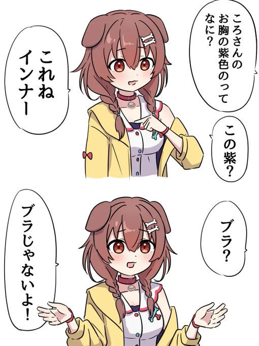 #ブラジャーの日 
ブラじゃないんだよ!!!! 