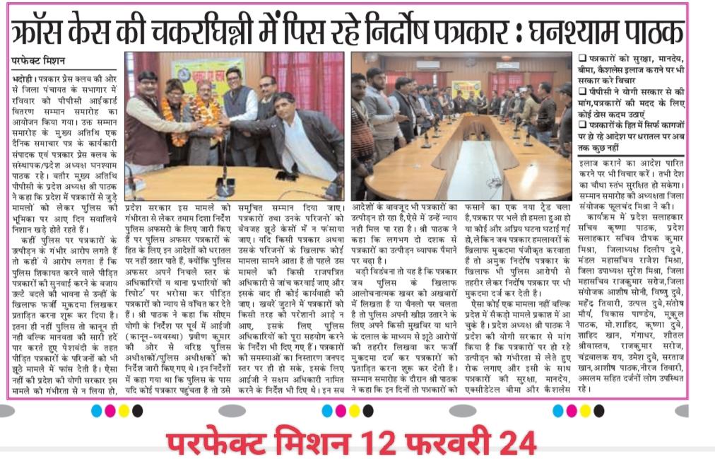 ghanshyampatha9's tweet photo. @PMOIndia @CMOfficeUP @myogiadityanath श्रीमान जी से अपील,पत्रकारों की मदद के लिए कोई ठोस पहल आप द्वारा की जाए,ताकि पत्रकार भी स्वतंत्र होकर अपनी लखनी कर सके।पत्रकारों को सुरक्षा, एक्सीडेंटल,बीमा,मानदेय के साथ कैशलेस इलाज की भी सुविधा उपलब्ध कराई जाए। यह कार्य सिर्फ तो सिर्फ... https://t.co/feAWOOYFzT
