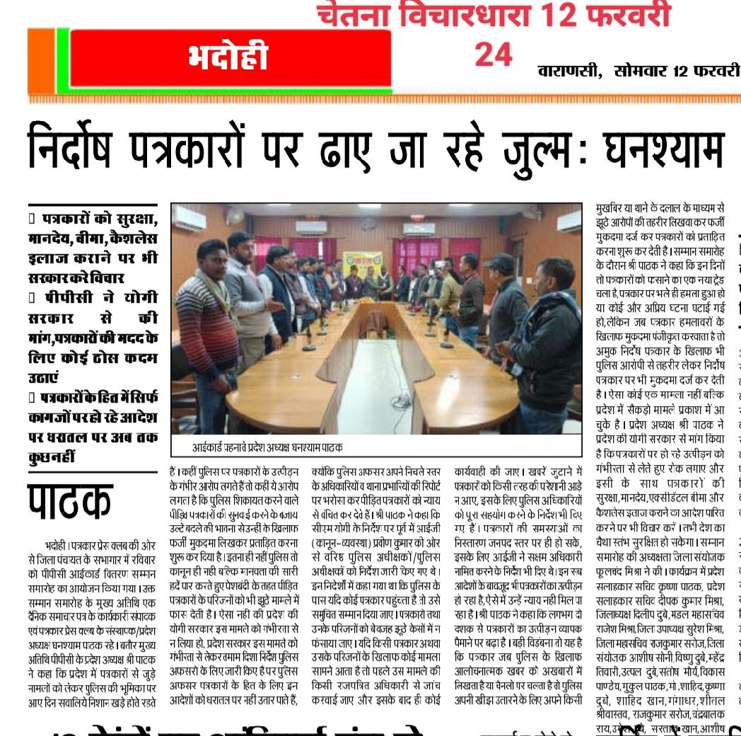 ghanshyampatha9's tweet photo. @PMOIndia @CMOfficeUP @myogiadityanath श्रीमान जी से अपील,पत्रकारों की मदद के लिए कोई ठोस पहल आप द्वारा की जाए,ताकि पत्रकार भी स्वतंत्र होकर अपनी लखनी कर सके।पत्रकारों को सुरक्षा, एक्सीडेंटल,बीमा,मानदेय के साथ कैशलेस इलाज की भी सुविधा उपलब्ध कराई जाए। यह कार्य सिर्फ तो सिर्फ... https://t.co/feAWOOYFzT