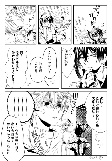 ※鍾タル(Zhongchi)
フォンテヌ以降、手合わせおねだりが執拗になったタルと悩まされる先生 
