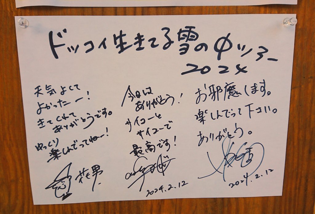 jellyfish1969's tweet photo. ステキなライブ空間で
ステキな時間を過ごせました😊
音楽を楽しんでる 3人の姿を見て
大好きな 歌声 いっぱい聴いて
心から めいっぱい楽しい気持ちになれたよ🍀
明日から頑張る元気 もらえました
(*´―`*)
#ukigmo
#札幌
#ライブ
#俺たちのサザン
#ドッコイ生きてる雪の中 https://t.co/KaBUk9iu4d