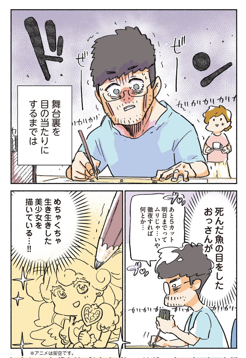 (再掲)美少女キャラになりきるため身を粉にするアニメーターの夫の話 