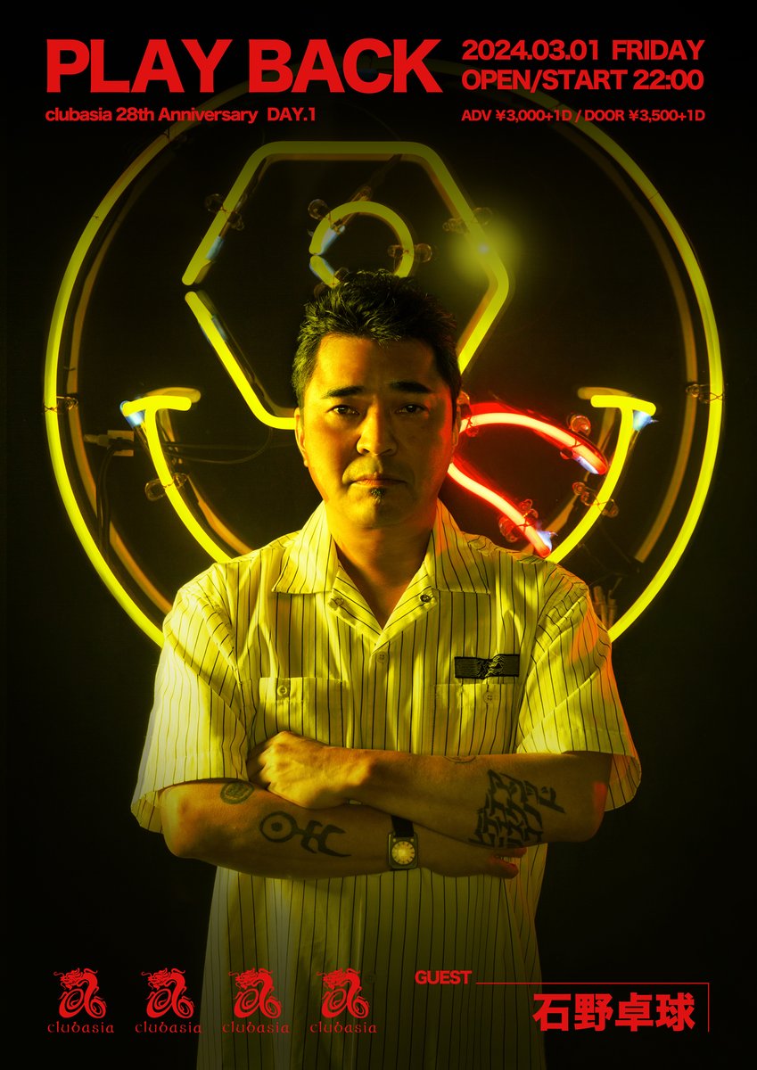 clubasia|CLUB (@clubasia_tokyo) on Twitter photo 🆕|2024.3.1 22:00
#clubasia28th Anniv.
Day.1『𝗣𝗟𝗔𝗬 𝗕𝗔𝗖𝗞』
✸ 3月はclubasia28周年月間🎊初日は営業再開日や節目に開催されてきた #PLAYBACK‼️GUESTに石野卓球(<a href="/TakkyuIshino/">Takkyu Ishino/石野卓球</a>)が登場✨由縁のアーティストも名を連ね大集結のDAY.1お見逃しなく👀
🎟 TICKET!!
➤ cultureofasia.zaiko.io/item/362591 🆕|2024.3.1 22:00
#clubasia28th Anniv.
Day.1『𝗣𝗟𝗔𝗬 𝗕𝗔𝗖𝗞』
✸ 3月はclubasia28周年月間🎊初日は営業再開日や節目に開催されてきた #PLAYBACK‼️GUESTに石野卓球(<a href="/TakkyuIshino/">Takkyu Ishino/石野卓球</a>)が登場✨由縁のアーティストも名を連ね大集結のDAY.1お見逃しなく👀
🎟 TICKET!!
➤ cultureofasia.zaiko.io/item/362591