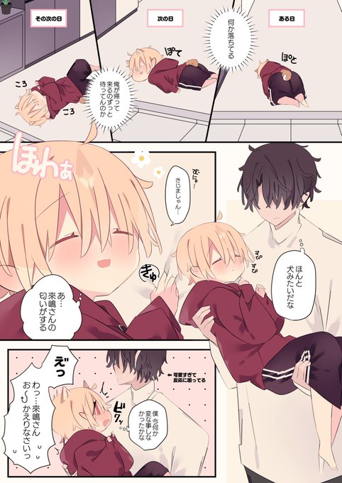 犬系の可愛いを描いてます🐕

 #三連休はフォロワーさんが増えるらしい 