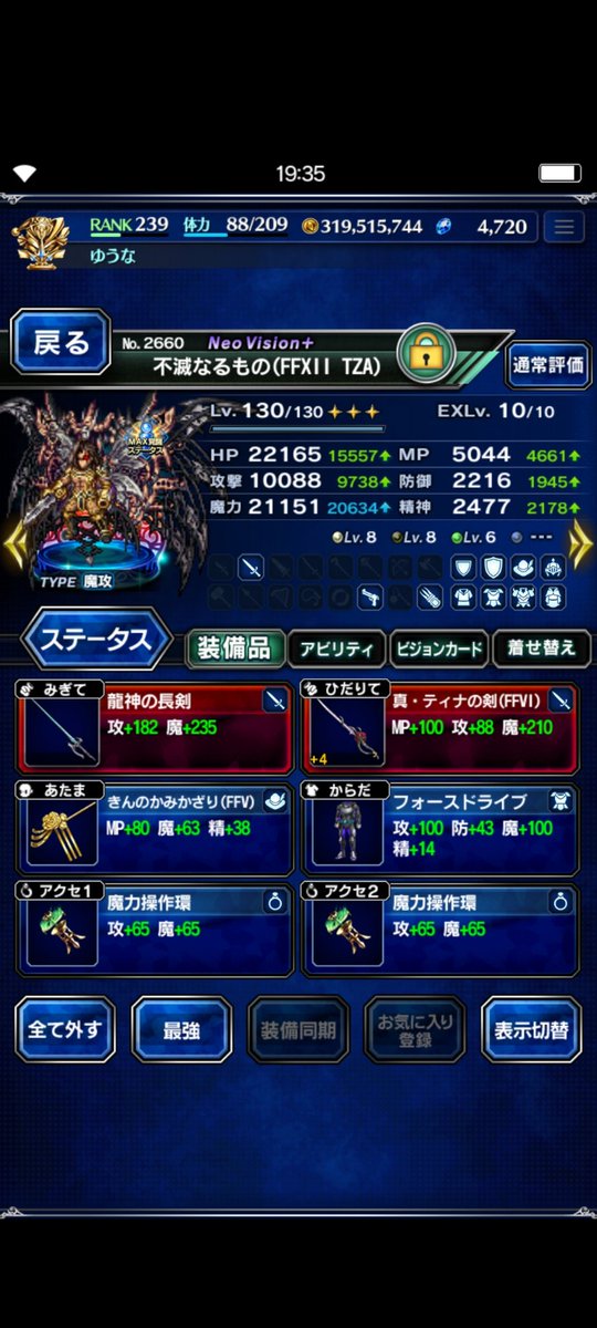 カオスビスマルクリーダーで混沌750%。。。強いけど属性がまったく噛み合わない😢