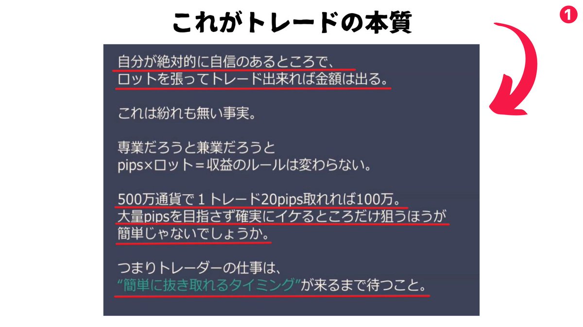 million_trader8's tweet photo. 勝ち残る為には、分かるポイント・自信のあるポイントだけでのトレードを徹底すること。トレーダーの仕事はトレードすることではなく【安定して資産を増やすこと】なので、分らないポイント・自信のないポイントは徹底的にパスし、無駄な損失を出さないようにすることがトータルで勝つ上で非常に重要👍 https://t.co/7i3Ekaoq98