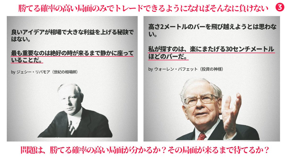 million_trader8's tweet photo. 勝ち残る為には、分かるポイント・自信のあるポイントだけでのトレードを徹底すること。トレーダーの仕事はトレードすることではなく【安定して資産を増やすこと】なので、分らないポイント・自信のないポイントは徹底的にパスし、無駄な損失を出さないようにすることがトータルで勝つ上で非常に重要👍 https://t.co/7i3Ekaoq98