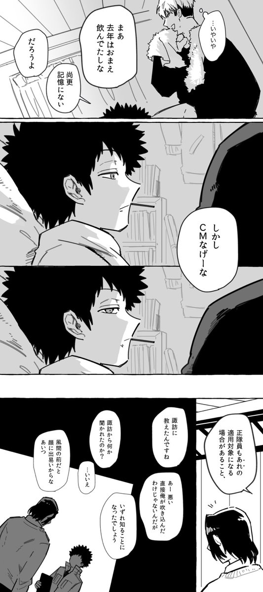 記憶封印措置とスとカ 