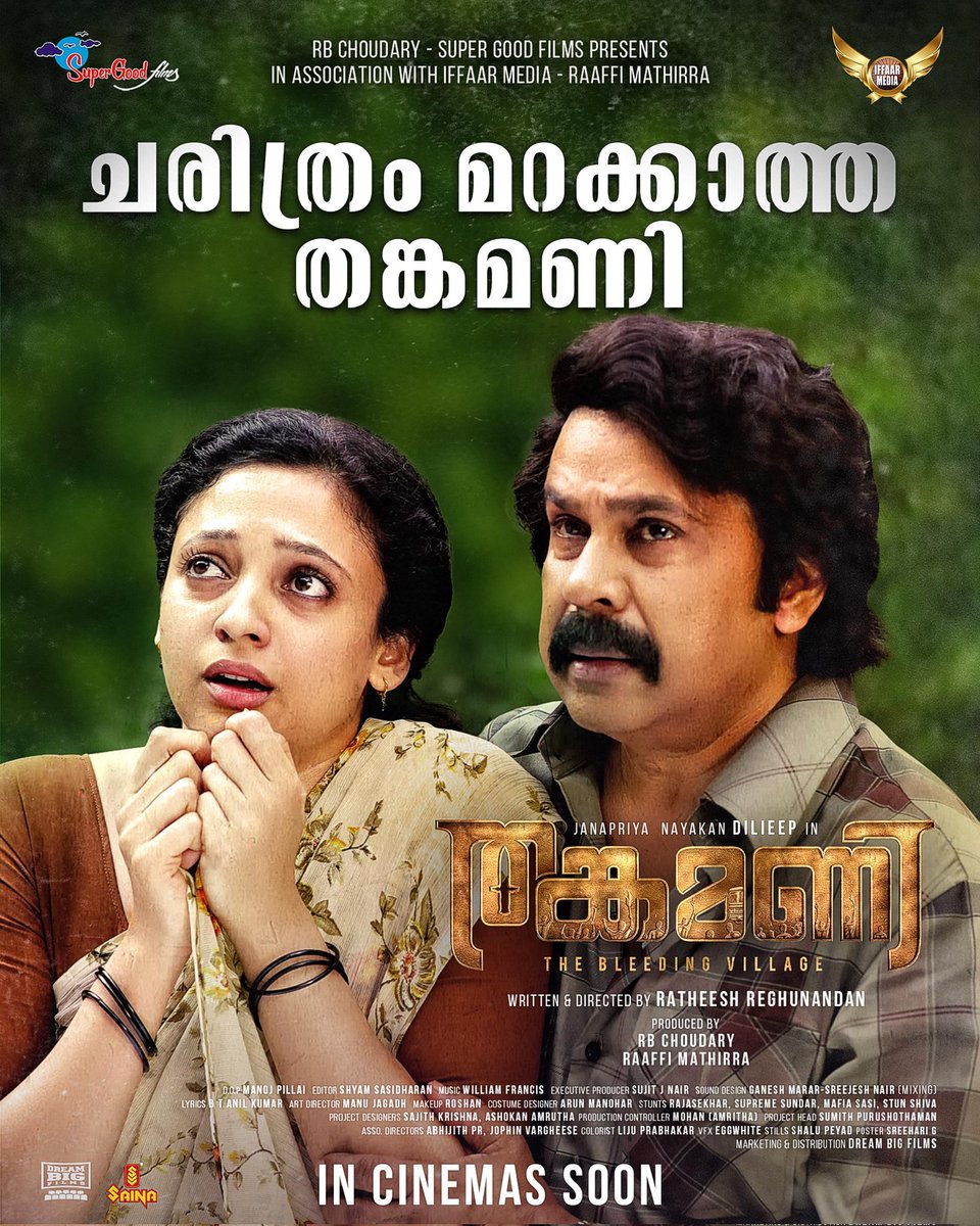AbGeorge_'s tweet photo. Xclusive — #Dileep's biggie #Thankamani planning as FEBRUARY 29 WORLDWIDE THEATRICAL RELEASE.

DREAM BIG FILMS RELEASE.

From the director of UDAL. https://t.co/MFgwUi68ZY
