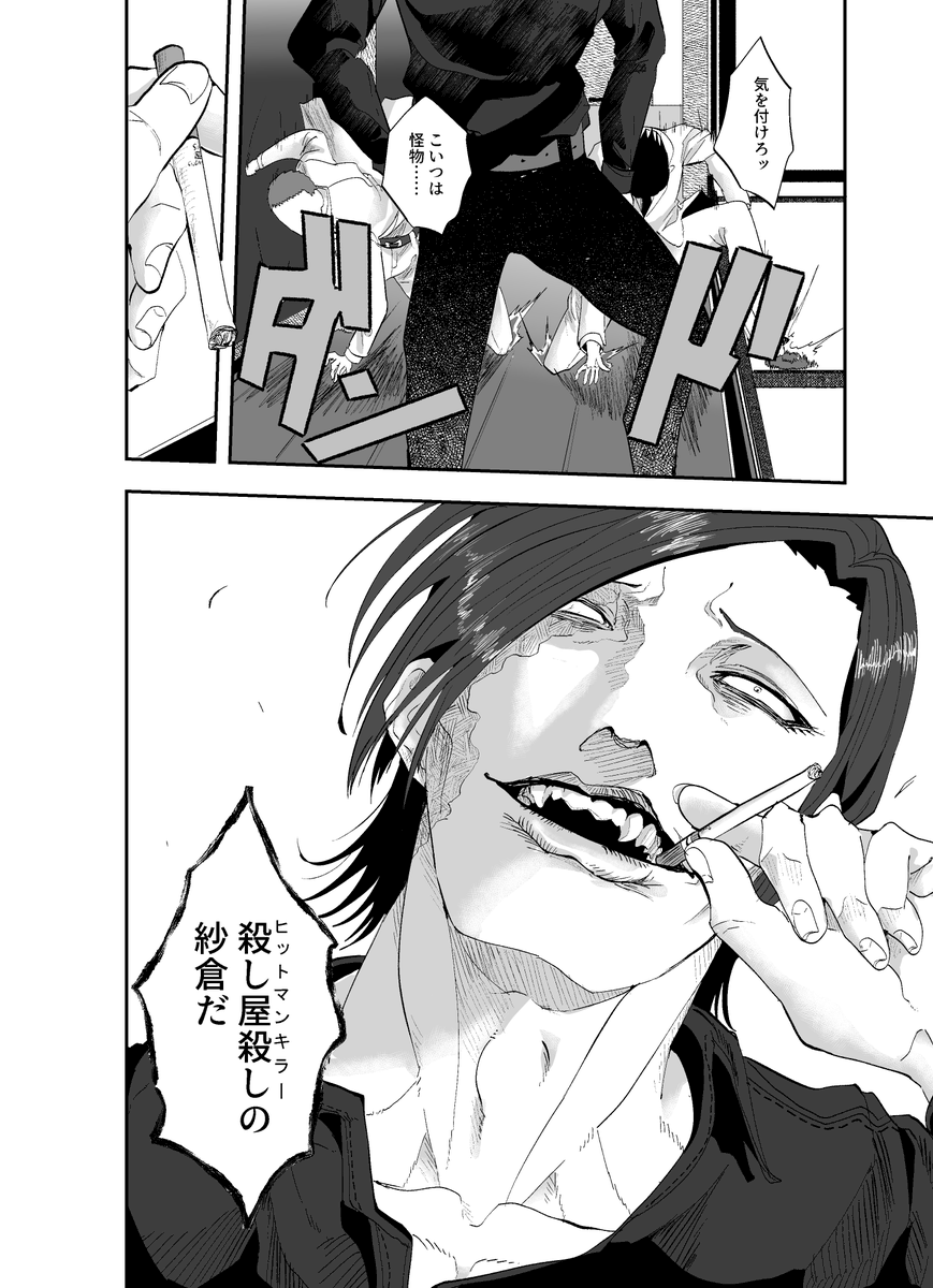 治安の悪い暴力漫画を描きます!
#三連休はフォロワーが増えるらしい 